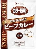 ハウス カリー厨房 焙煎玉ねぎのビーフカレー 中辛 レストラン用 200g&times;10個