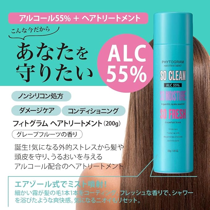 Amazon Co Jp アルコール 55 配合 髪対策 ヘアケア エアゾール式 ノンシリコン グレープフルーツの香り ヘアトリートメント 0g フィトグラム ドライシャンプー ドラッグストア