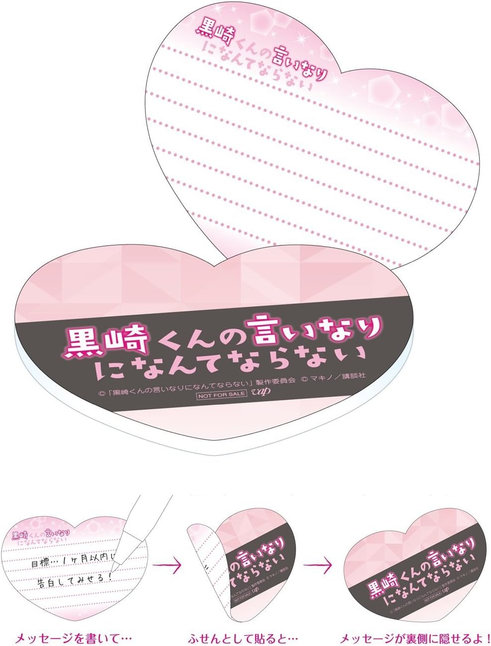 Amazon メーカー特典あり 黒崎くんの言いなりになんてならない 豪華版 初回限定生産 Dvd ハート型シークレットメモパッド 映画