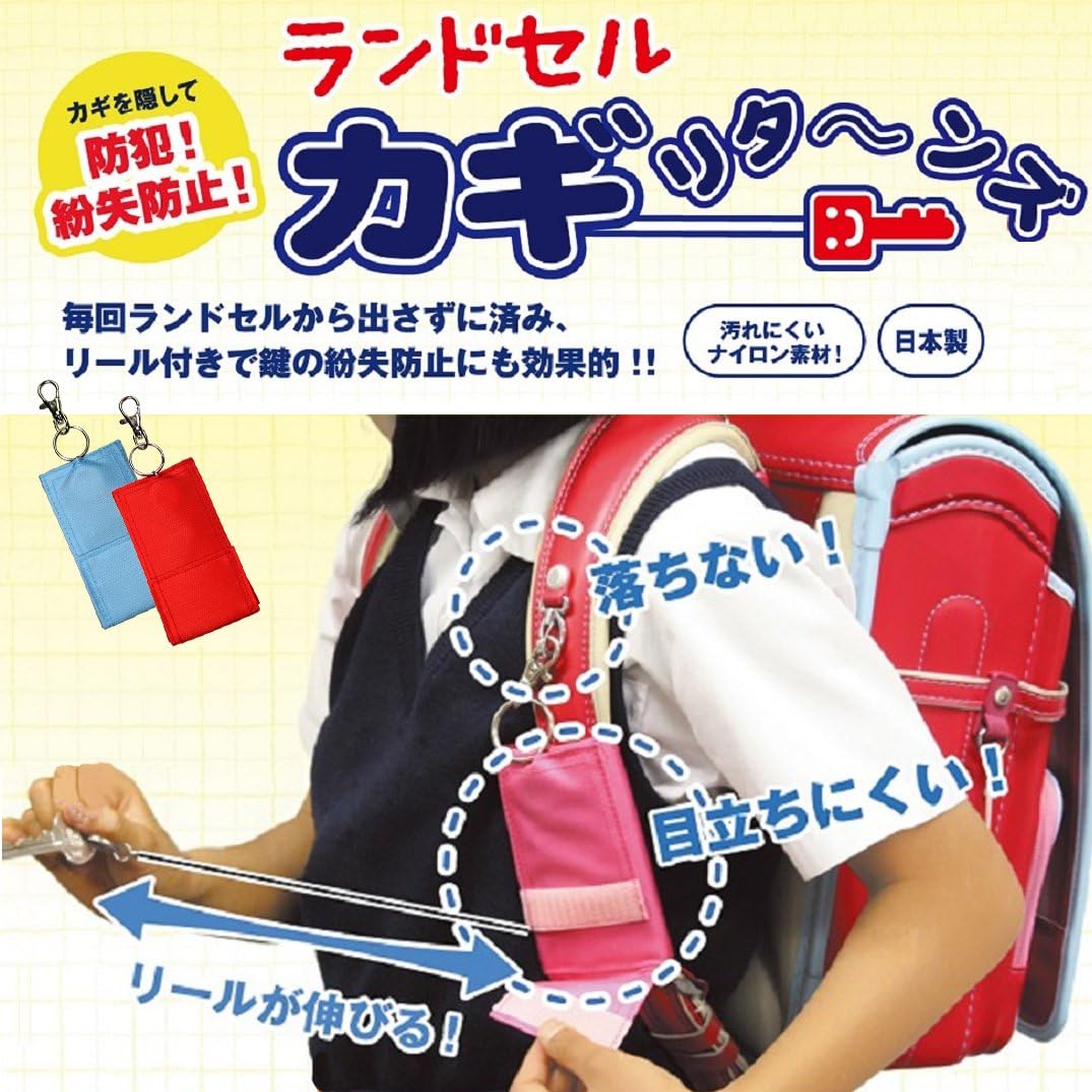 Amazon Co Jp ファニーズ キーケース ランドセル カギリターンズ ブラック 文房具 オフィス用品