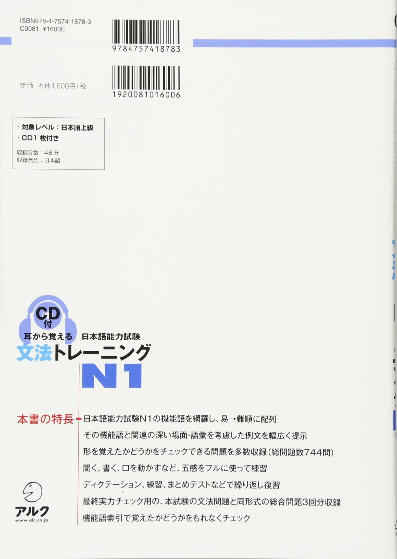 Mimi Kara Oboeru Jlpt N1 Grammar With Cd Editor Toi Kyoi Aruku 10 Amazon Com Books