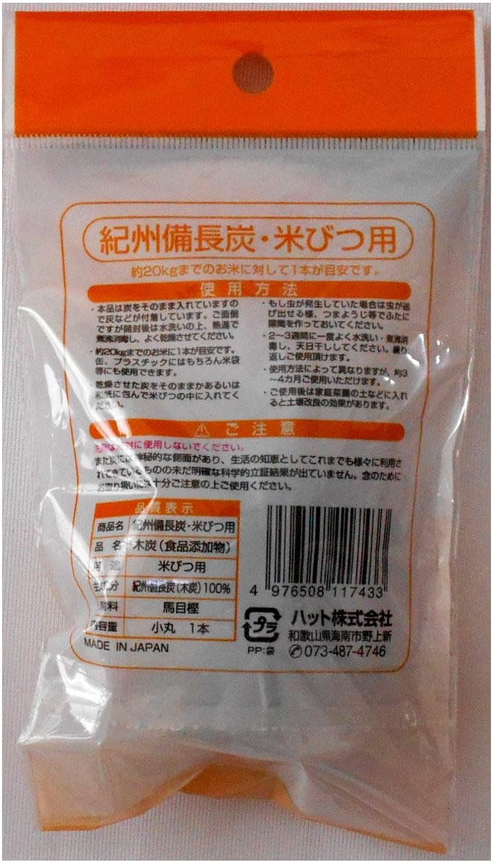 Amazon 米びつの虫よけ 湿気とりに 日本製 炭のチカラ 紀州備長炭 米びつ用 米びつ オンライン通販