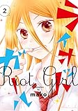 ライオット・ガール(2) (ガンガンコミックスONLINE)