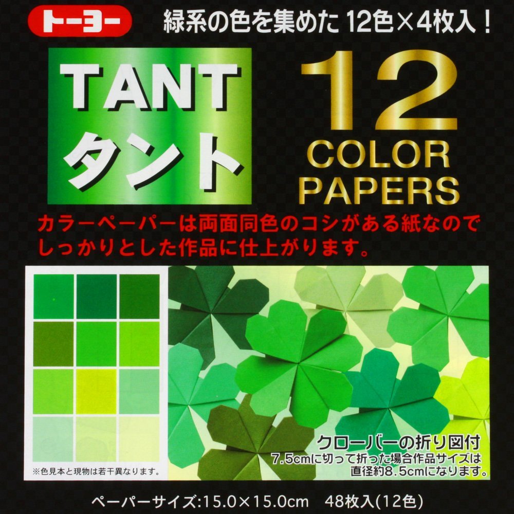 Japanese Tant Origami Paper- 12 Shades of Green 6 Inch Square