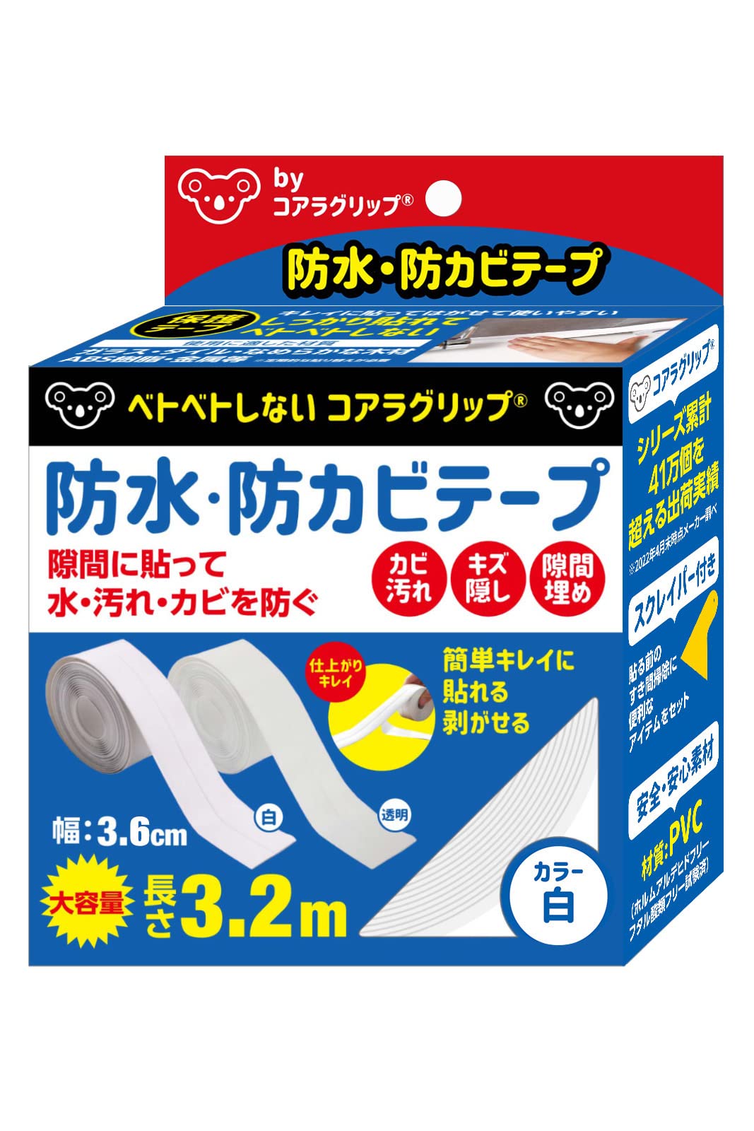 コアラグリップ 防カビテープ すきまテープ 防水テープ 補修テープ カビ隠し 汚れ隠し キズ隠し マスキングテープ PV (白) の商品画像