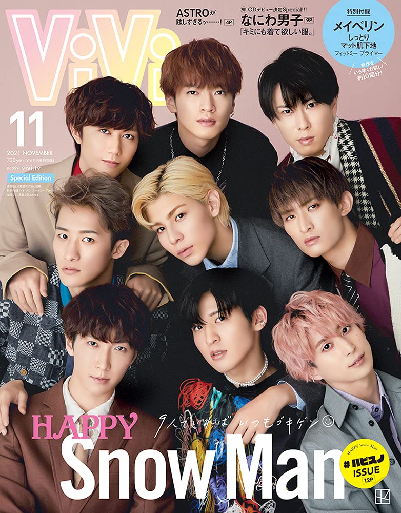 Vivi21年11月号 特別版 Snow Man 本 通販 Amazon