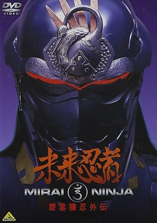 Amazon Com 未来忍者 慶雲機忍外伝 Dvd Movies Tv Amazon Com 未来忍者 慶雲機忍外伝 Dvd Movies Tv