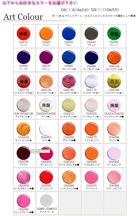 Amazon ジェルネイル カルジェル カラージェル 4g Art Cgm01 アイスパール カルジェル ネイル 通販