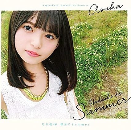 Nogizaka 46 Hadashi De Summer Amazon Com Music