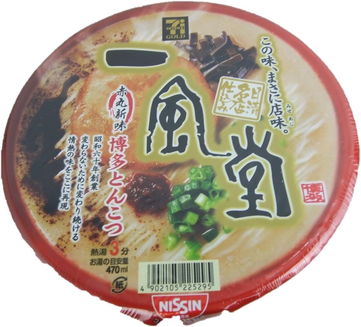Nissin Instant Cup Ramen Ippudo Ramen with Hakata Pork Bone Based Soup (Set of 4)