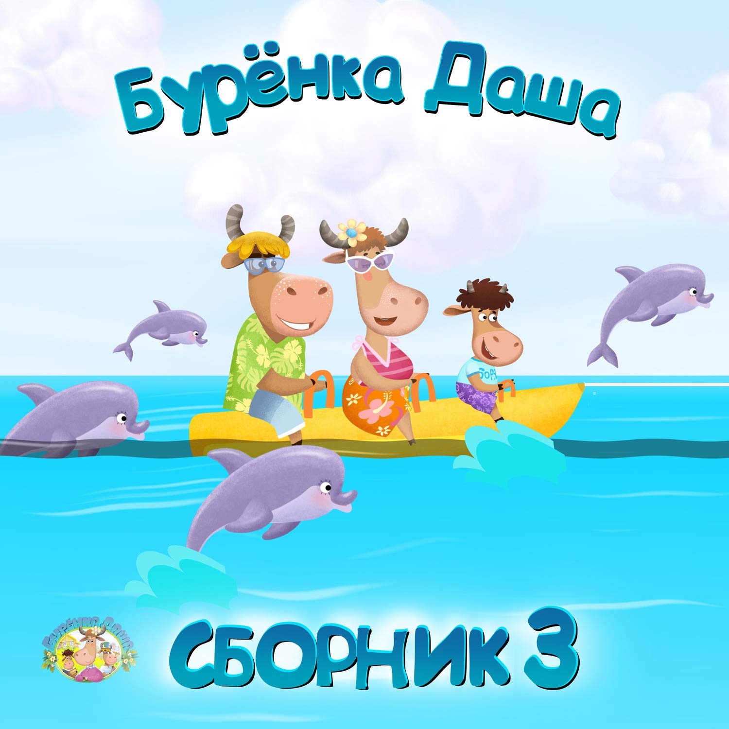 Калина буренка даша Калина буренка даша