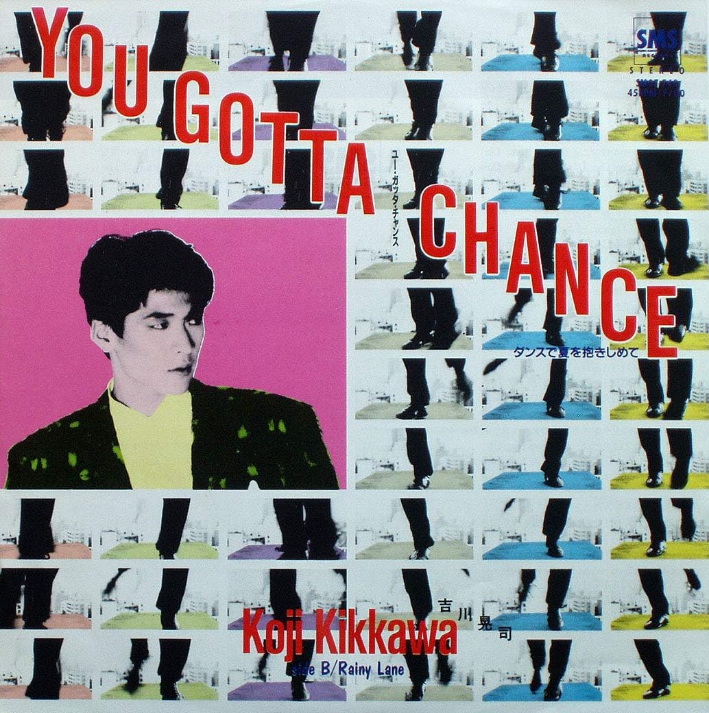 Amazon You Gotta Chance ダンスで夏を抱きしめて 7 Analog Ep Record 吉川晃司 Koji Kikkawa J Pop 音楽