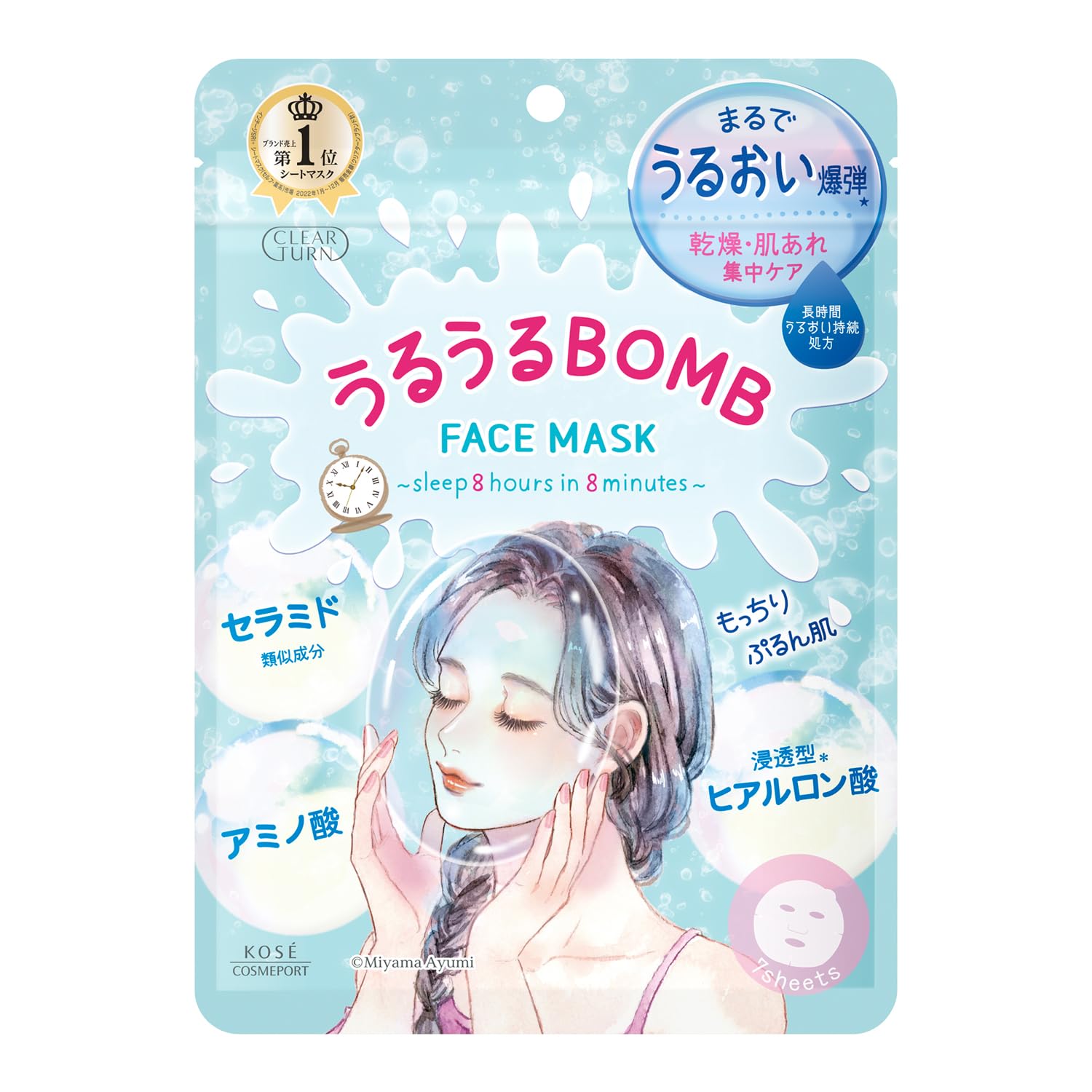 Kose Clear Turn Uruuru BOMB Facial Mask 7pcs