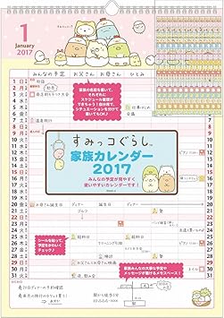 Amazon サンエックス 17年 カレンダー すみっコぐらし 壁掛け 家族 A3ワイド Cd カレンダー 文房具 オフィス用品