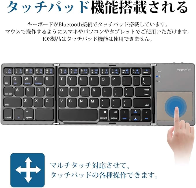 Amazon Hanmir キーボード Bluetooth 折りたたみ式 タッチパッド搭載 ワイヤレスキーボード 無線 Bluetooth Keyboard 薄型 静音設計 軽量 コンパクト ブルートゥースキーボード ファンクションキー搭載 高級感 Ios Android Mac Windows Chrome対応 長時間稼働 簡単ペア