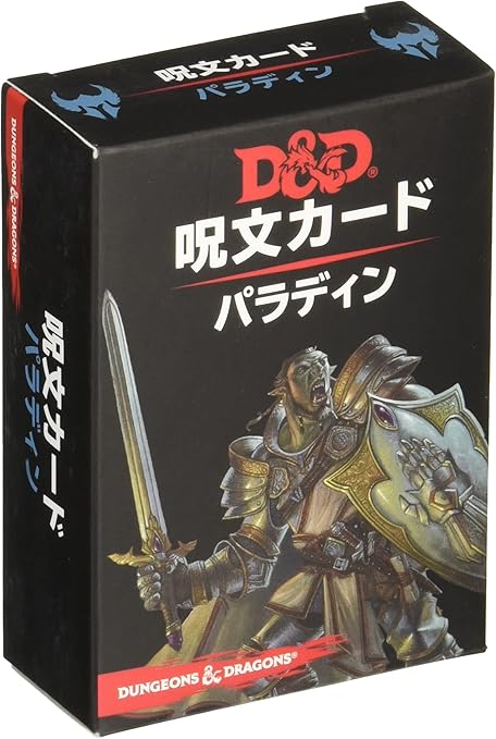 Amazon ホビージャパン ダンジョンズ ドラゴンズ 呪文カード パラディン Trpgサプライ テーブルトークrpg おもちゃ
