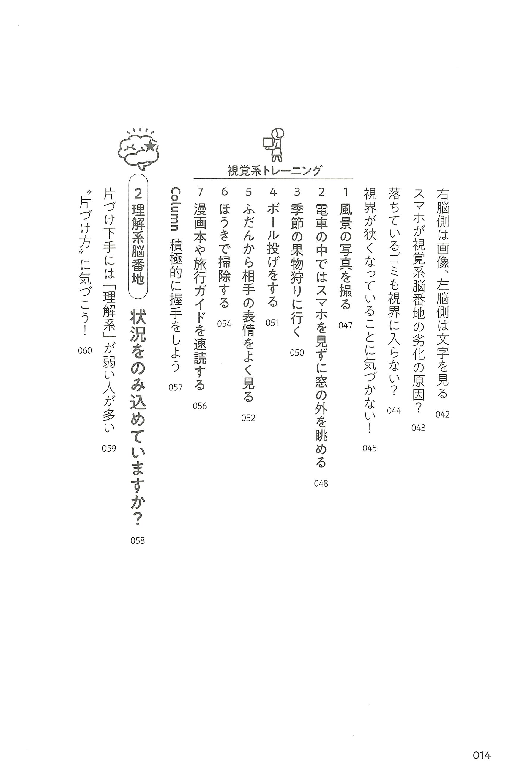 片づけ脳 部屋も頭もスッキリする 加藤 俊徳 本 通販 Amazon