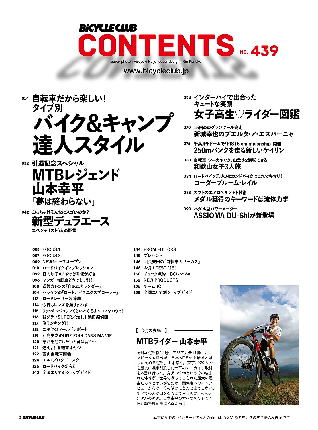 BiCYCLE CLUB(バイシクルクラブ)2021年11月号  BiCYCLE CLUB編集部 