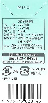 Amazon 食品添加物 ハッカ油 ml 大洋製薬 エッセンシャルオイル