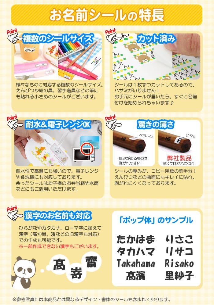 Amazon Co Jp お名前シール 白シールタイプ ポップ体 柄無し 397枚 耐水 販売数限定特価 名入れ ネームシール S 5 Mirai 文房具 オフィス用品