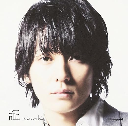 Flumpool Akashi Regular Ed Amazon Com Music