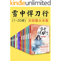 Amazon Com New Releases The Best Selling New Future Releases In Chinese Traditional Ebooks