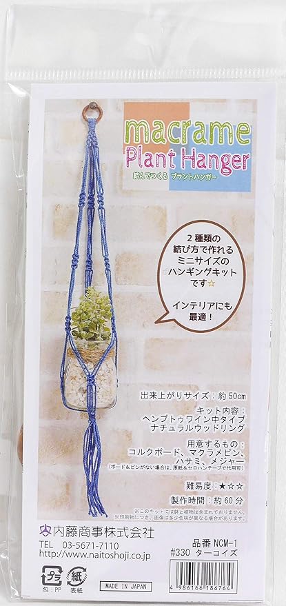 Amazon Co Jp Naska 手芸キット 結んで作る マクラメ プラントハンガー Col 330 ターコイズ Ncm1 ホビー 通販