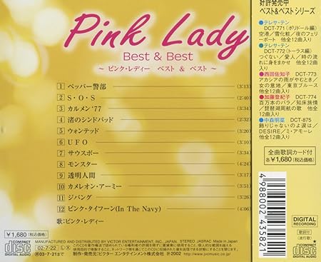 ベスト50 ピンク レディー サウスポー 振り付け 最高の花の画像 ベスト50 ピンク レディー サウスポー 振り付け 最高の花の画像