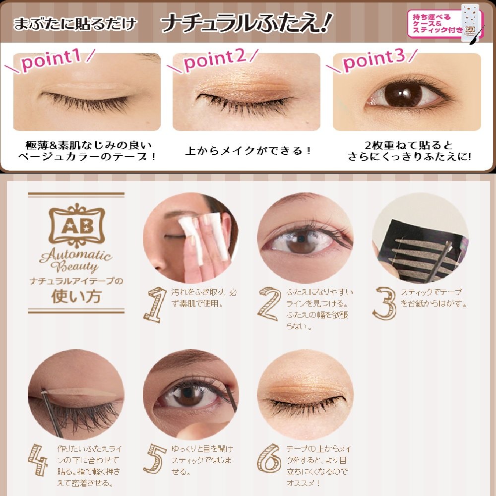 Amazon オートマティックビューティ シングルナチュラルアイ