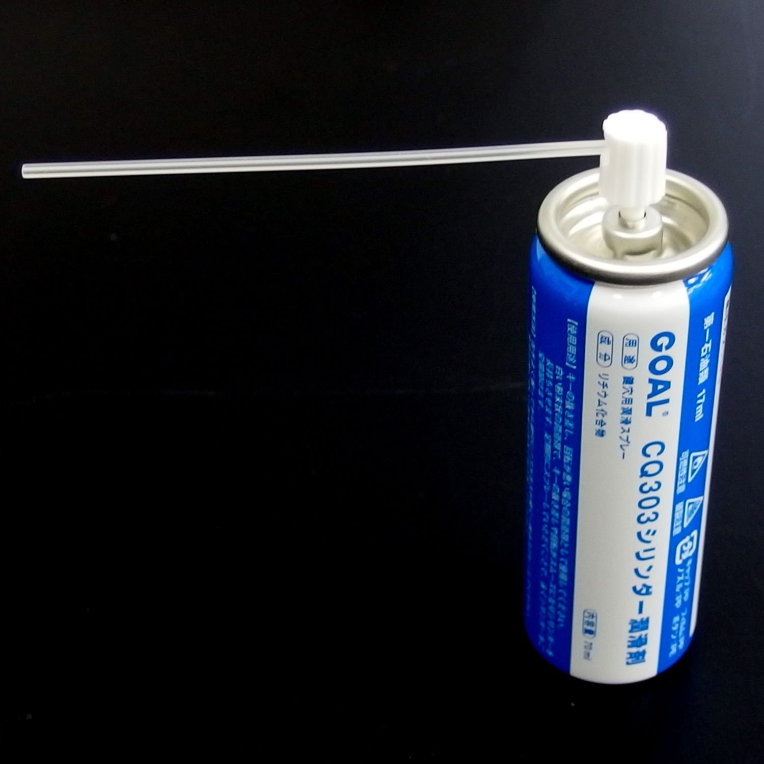 Amazon Goal メーカー純正品 鍵穴用潤滑スプレー ゴール シリンダークリーナー 70ml Cq303 潤滑油 サビ止めオイル 産業 研究開発用品 通販