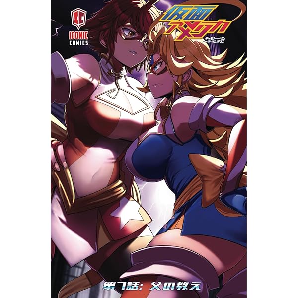 仮面アメリカオムニバス1: 1～4巻収録 (Kamen America) (Japanese