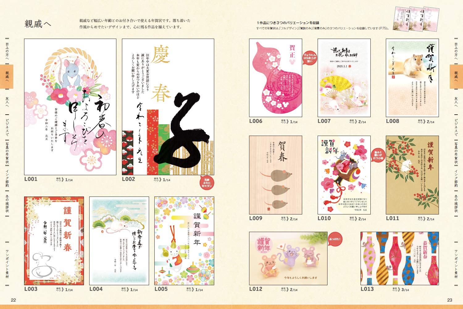 パパッと出せる和年賀状 Se編集部 本 通販 Amazon