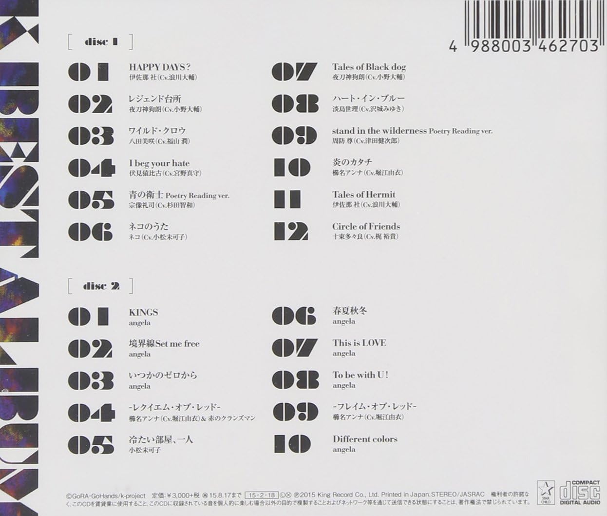 Amazon K Best Album Angela 小松未可子 浪川大輔 小野大輔 津田健次郎 堀江由衣 福山潤 杉田智和 沢城みゆき 宮野真守 梶裕貴 アニメ 音楽 Amazon K Best Album Angela 小松未可子 浪川大輔 小野大輔 津田健次郎 堀江由衣 福山潤 杉田智和 沢城みゆき 宮野真守 梶裕貴 アニメ 音楽