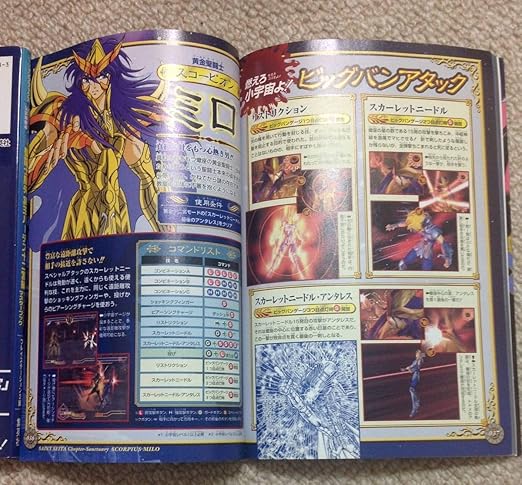 Amazon Co Jp Saint Seiya Capture Book Of 3 Ps2 Sanctuary Zodiac Hades Zodiac Edition Ps3 Saint Seiya Warfare With Crusade Card V Jump Books Hobby