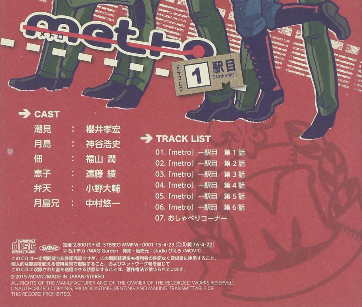 Drama Cd Drama Cd Metro Hitoekime Amazon Com Music Drama Cd Drama Cd Metro Hitoekime Amazon Com Music