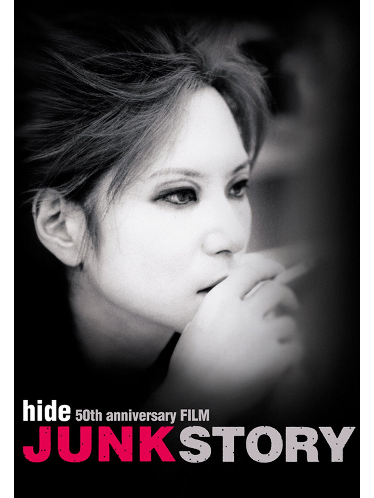 Amazon Co Jp Hide 50th Anniversary Film Junk Story を観る Prime Video
