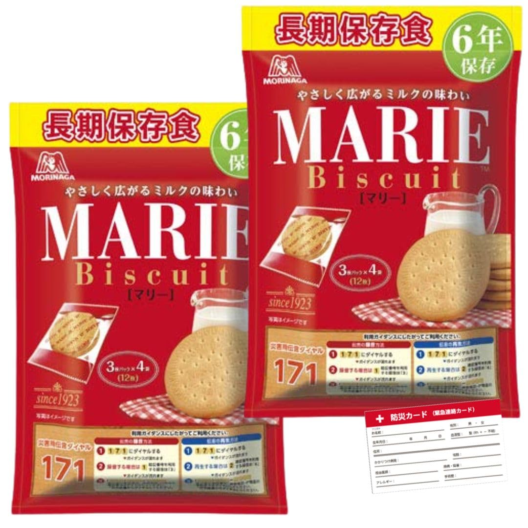 マリー ビスケット 2袋セット（1袋12枚入り 合計24枚）非常食 長期 保存食 6年保存（賞味期限：2031年10月以降）長期保存 森永製菓 ＋ 防災 カード の商品画像