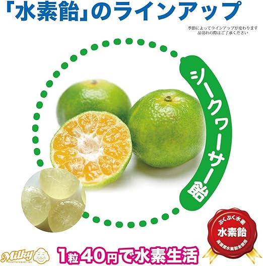 Amazon 水素飴 シークヮーサー飴 15粒入り 水素がぷくぷくと発生する 水素含有飴 水素摂取に効果的 食品 飲料 お酒 通販