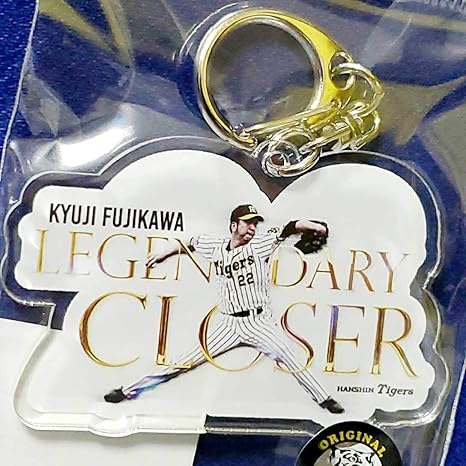 Amazon 阪神タイガース 藤川球児 引退記念グッズ Legendary Closer アクリル キーホルダー アニメ 萌えグッズ 通販
