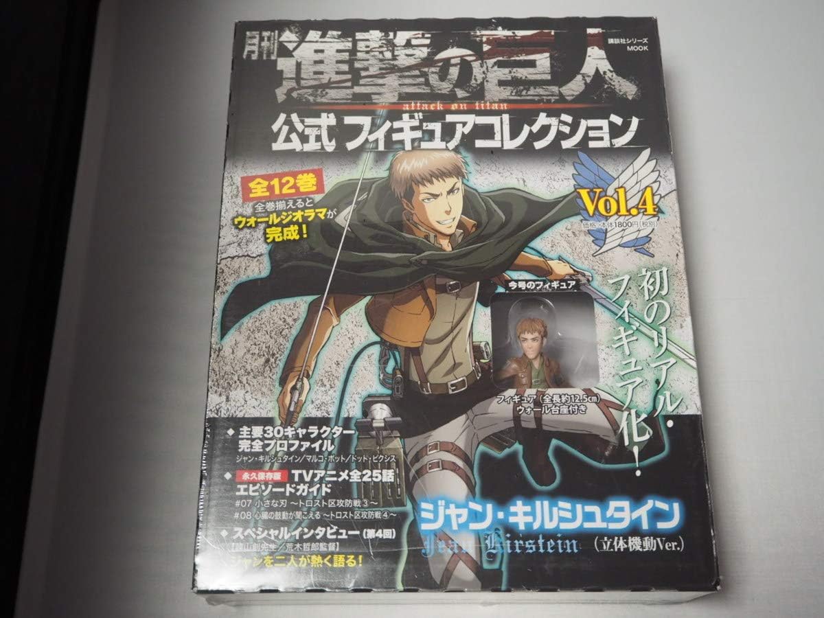 Amazon 進撃の巨人 公式フィギュアコレクション ジャン キルシュタイン フィギュア ドール 通販