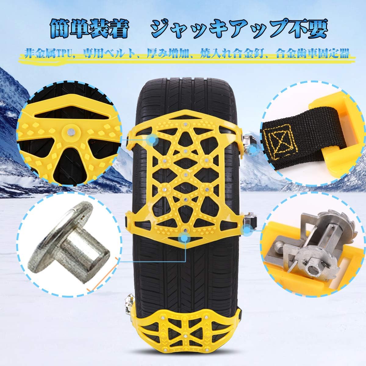 Amazon Elecstars 21最新版 タイヤチェーン 非金属 緊急用 スノーチェーン スノータイヤチェーン キアップ不要 取り付け簡単 スノーソックス 滑り止めチェーン 165mm 265mmまでタイヤに対応 6pcsセット タイヤチェーン 車 バイク