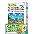 2016年秋大型アップデート対応 とびだせ どうぶつの森 amiibo+ 超完全カタログ増補版