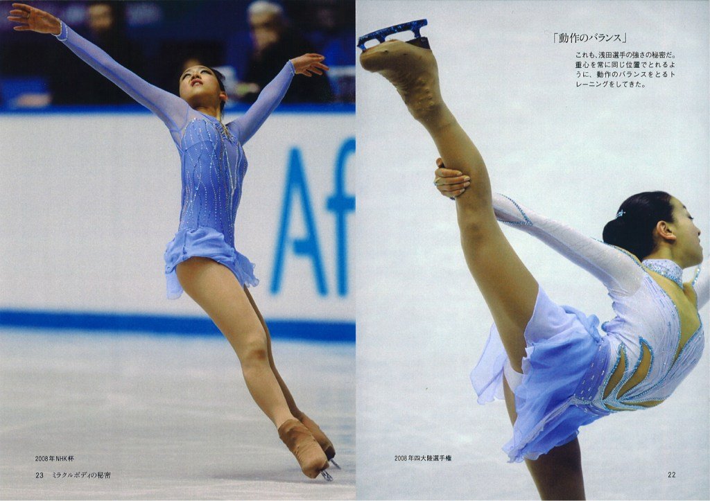 Amazon Co Jp 浅田真央 Power Beauty ウイダー 浅田真央 栄養 トレーニングサポート プロジェクトチーム 本