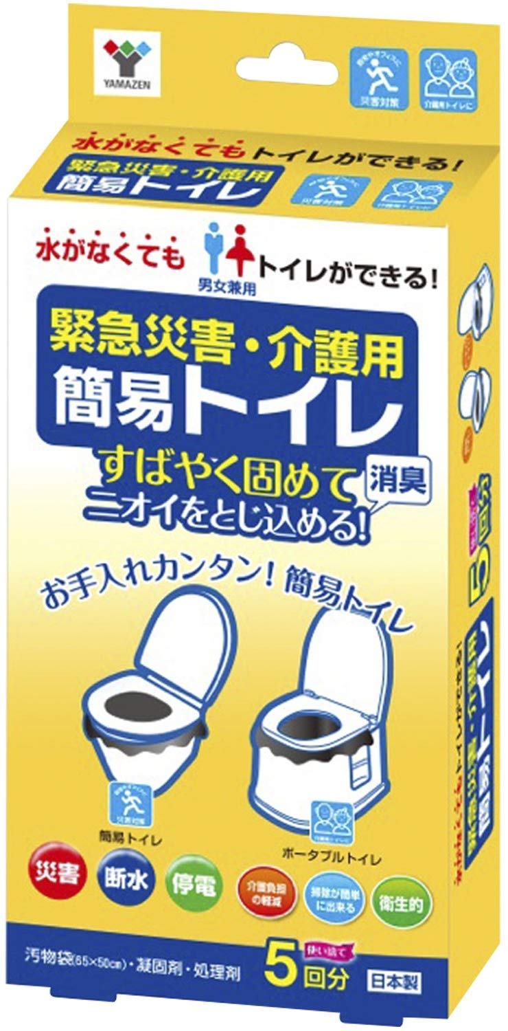山善(YAMAZEN) 簡易トイレ 【日本製】 5回分 (凝固剤/汚物袋/処理袋) 携帯トイレ 災害用トイレ 防災 断水 介護 非常用 YKT-05商品画像