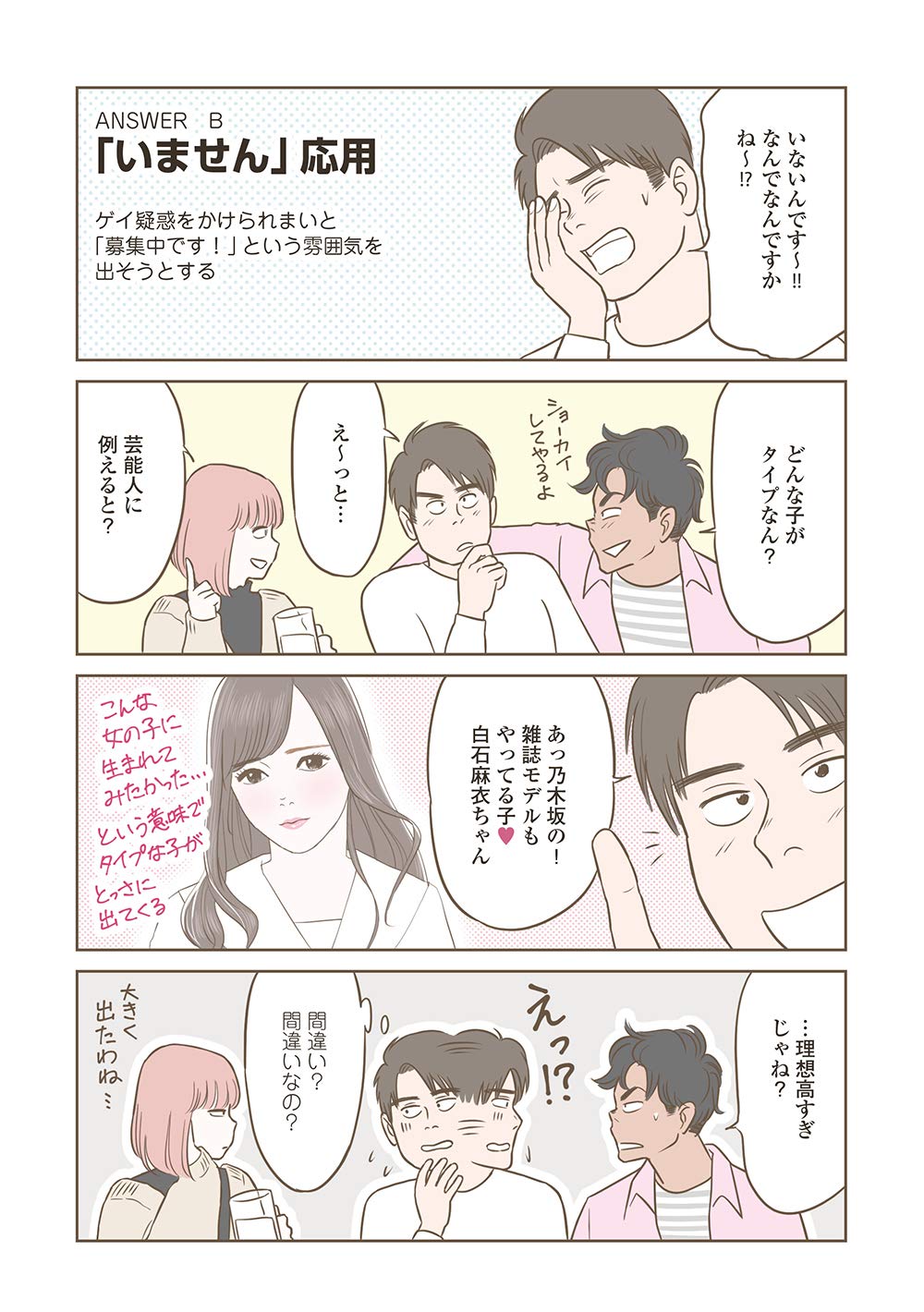 あさな君はノンケじゃない ピクシブエッセイ あさなさくま 本 通販 Amazon