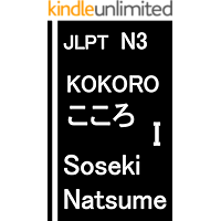 KOKORO - 1: JLPT N3 (Japanese Edition) book cover