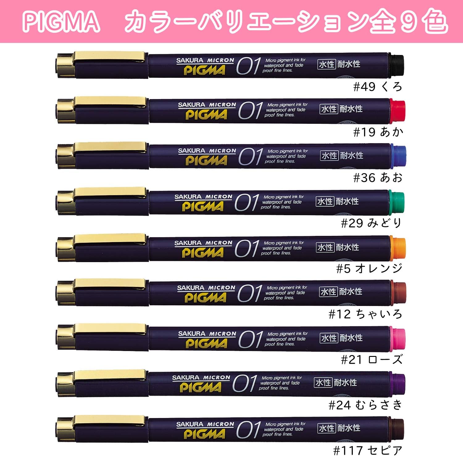 Amazon サクラクレパス 水性ペン ピグマ01 カラー5色セット Esdk01 5c 水性 文房具 オフィス用品