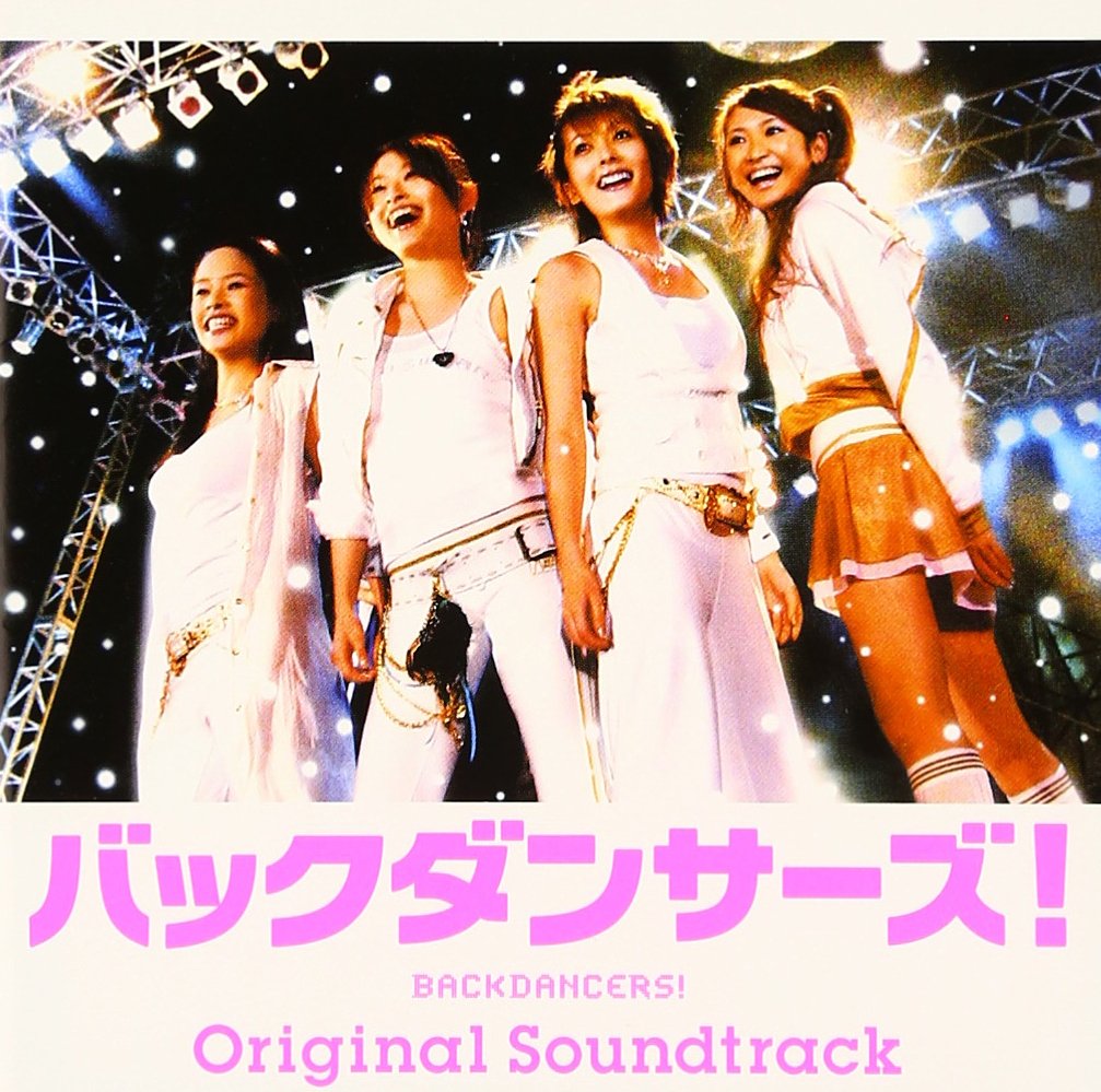backdancers ost backdancers ost
