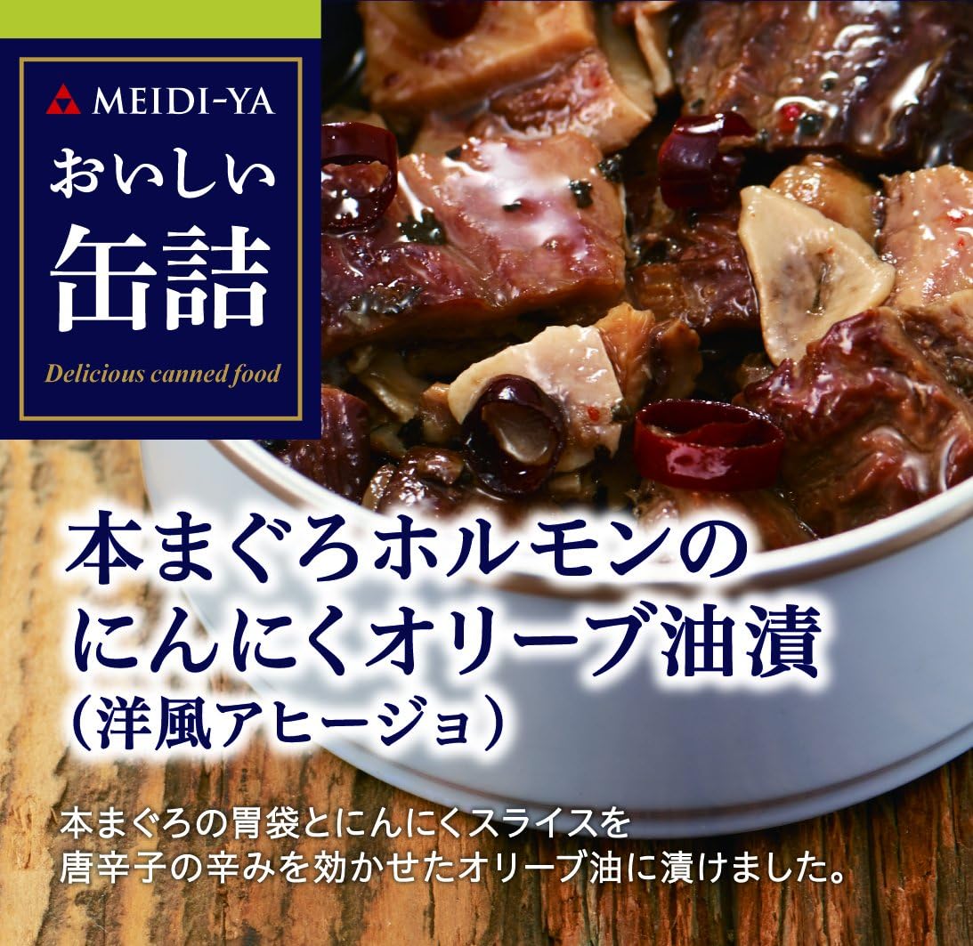 Amazon 明治屋 おいしい缶詰 本まぐろホルモンのにんにくオリーブ油漬 洋風アヒージョ 65g 明治屋 魚介の缶詰 瓶詰 通販