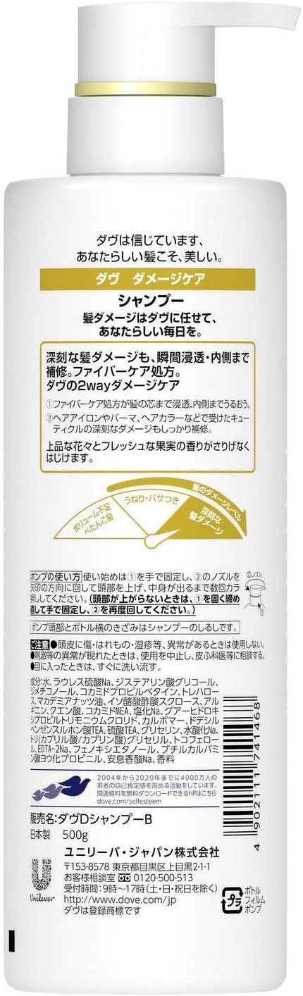Amazon Dove ダヴ ダメージケア シャンプーポンプ 500g Dove ダヴ ビューティー 通販
